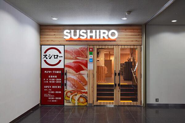 スシロー　千日前店 回転寿司レストランの内装・外観画像