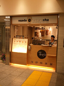 OGADA その他（飲食）の内装・外観画像