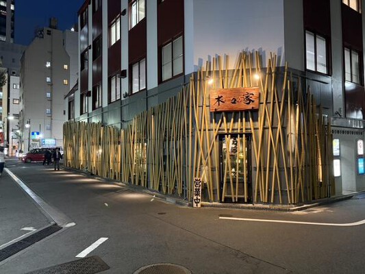 木々家池袋二号店 居酒屋の内装・外観画像