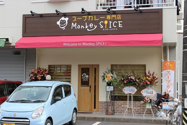 Monkey SPICE スープカレー専門店の内装・外観画像