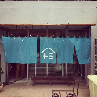 大衆酒場　ウエトミ 大衆酒場　居酒屋の内装・外観画像
