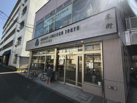 Gracie Jiujitsu Tokyo Jiyugaoka 柔術道場の内装・外観画像