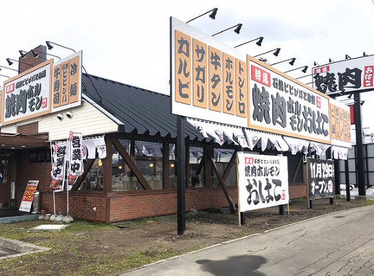 焼肉ホルモンおはこ 焼肉店の内装・外観画像