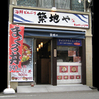 海鮮丼・築地や（マッチング成功店舗） 海鮮丼・寿司の内装・外観画像