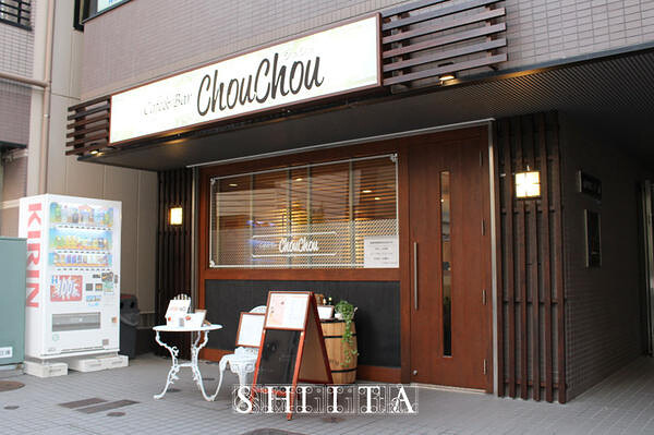 cafe&bar ChouChou カフェバーの内装・外観画像