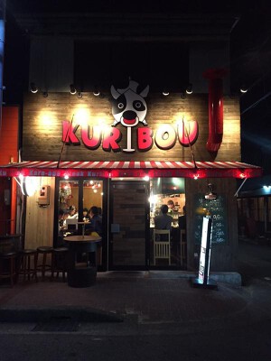 KURIBOU 居酒屋の内装・外観画像