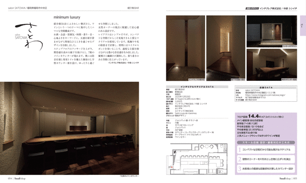 salon SATOWA バー, クラブ・スナックの内装・外観画像
