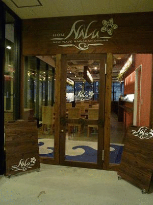 HOU NALU レストラン・ダイニングバー, アジア料理・エスニック・無国籍料理の内装・外観画像