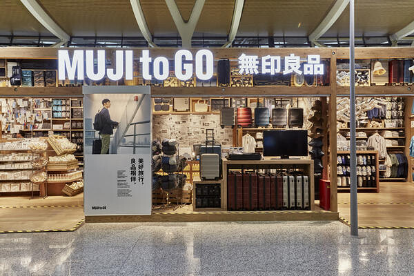 MUJI to Go 上海浦東空港 アパレル 雑貨店の内装・外観画像
