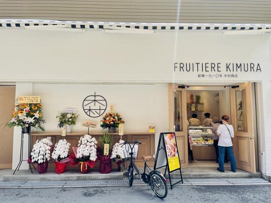 フルティエール・キムラ カフェ・パン屋・ケーキ屋の内装・外観画像