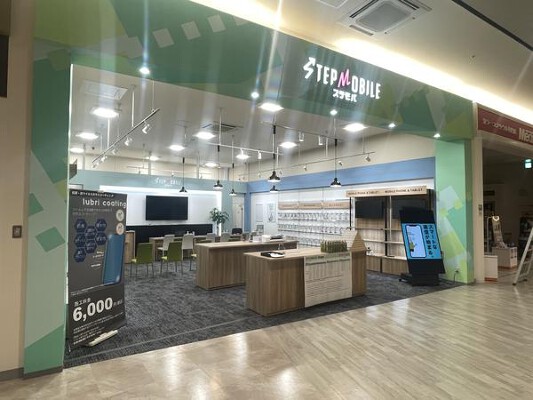 STEP MOBILE 生活用品の内装・外観画像