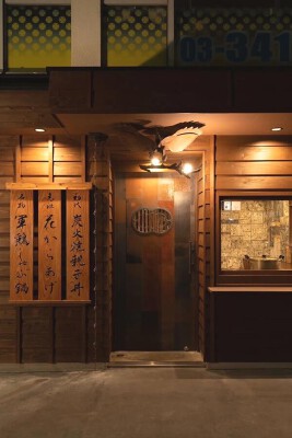 酉厨 ぼんぼり 鶏料理専門店の内装・外観画像