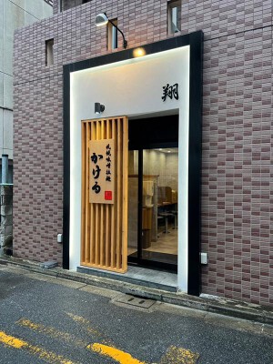 札幌味噌拉麺　翔 中華料理, ラーメン屋の内装・外観画像