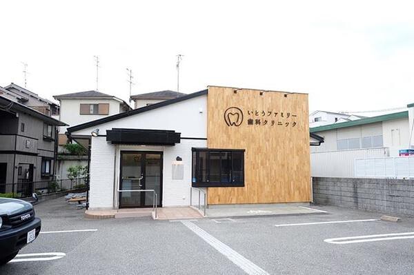 いとうファミリー歯科クリニック 病院・医院・調剤薬局・整骨院の内装・外観画像