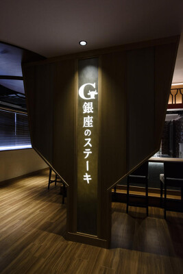 銀座のステーキ　渋谷 鉄板焼きの内装・外観画像