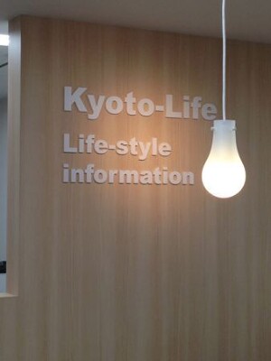 京都ライフ今出川店 不動産賃貸サービスの内装・外観画像