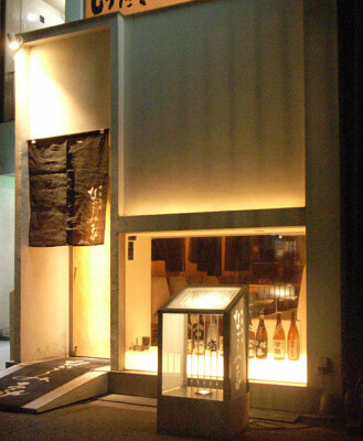焼酎遊膳なごみ家 創作居酒屋の内装・外観画像
