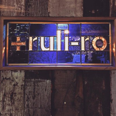 ruli-ro ビストロ　ワインの内装・外観画像