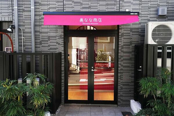 奥なな商店 フードセレクトショップの内装・外観画像