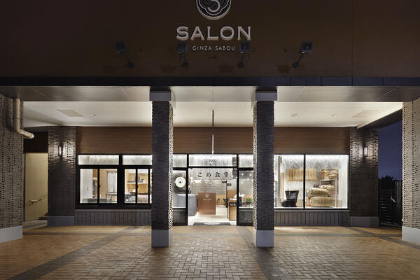 SALON GINZA SABOU 御殿場プレミアムアウトレット 和定食レストランの内装・外観画像