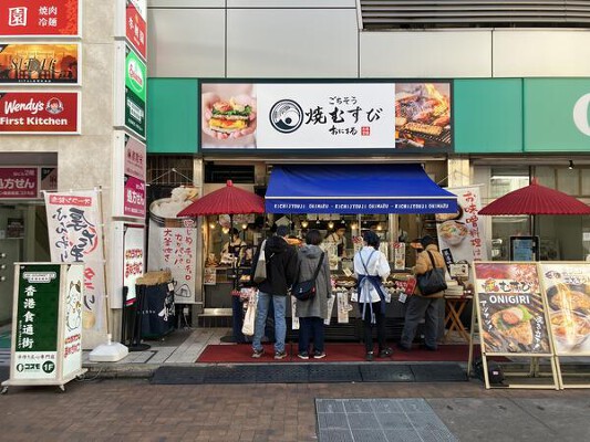 焼むすび「おにまる」吉祥寺店 テイクアウト専門店テイクアウトの内装・外観画像