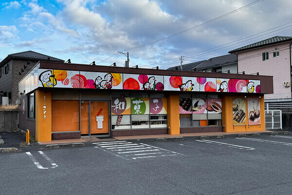 夢菓子工房ことよ 白梅店様　看板工事 和菓子屋の内装・外観画像