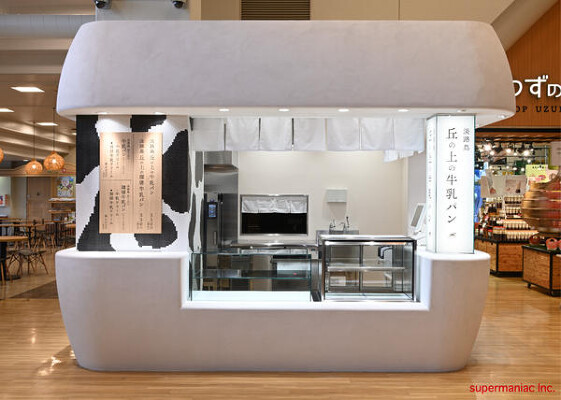 淡路島 丘の上の牛乳パン カフェ・パン屋・ケーキ屋, その他（飲食）の内装・外観画像
