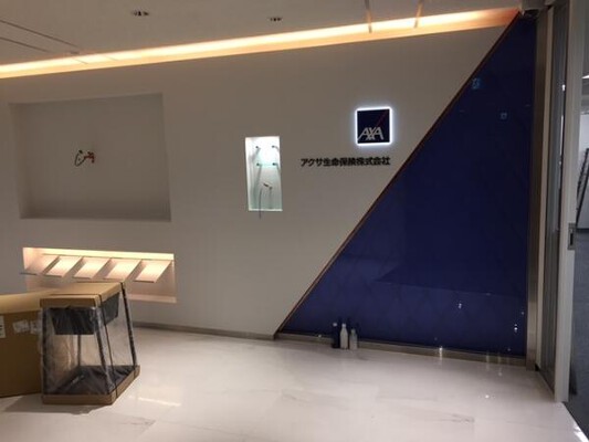 AXA生命 オフィスの内装・外観画像