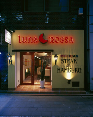 MEXICAN STEAK&HAMBURG Luna Rossa メキシコ料理・ステーキの内装・外観画像