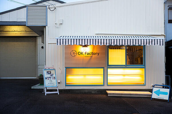 OK Factory お菓子製造販売の内装・外観画像