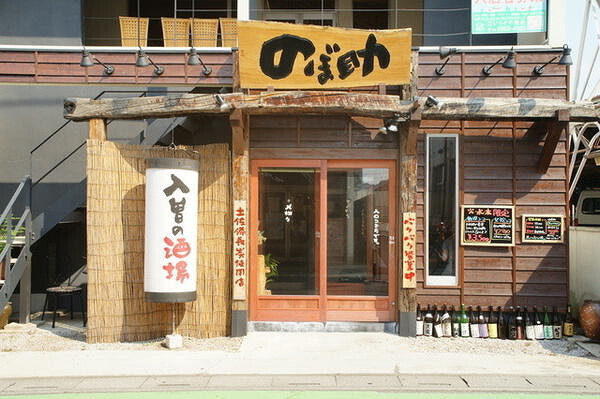 入曽の酒場　のぼ助 居酒屋の内装・外観画像