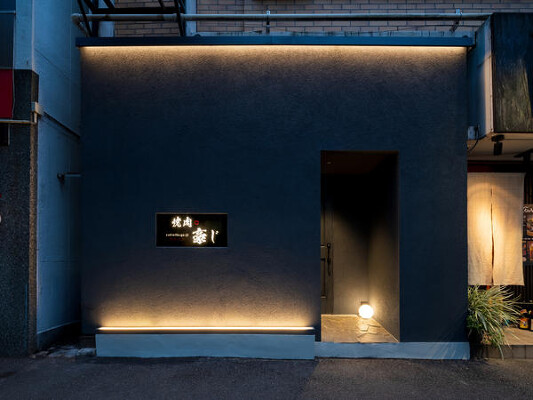 焼肉豪じ 本店 焼肉の内装・外観画像