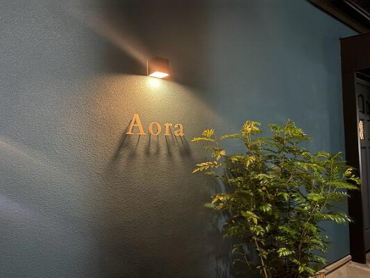 Aora 美容院の内装・外観画像