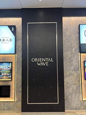 オリエンタルウェーブビル その他（サービス）の内装・外観画像