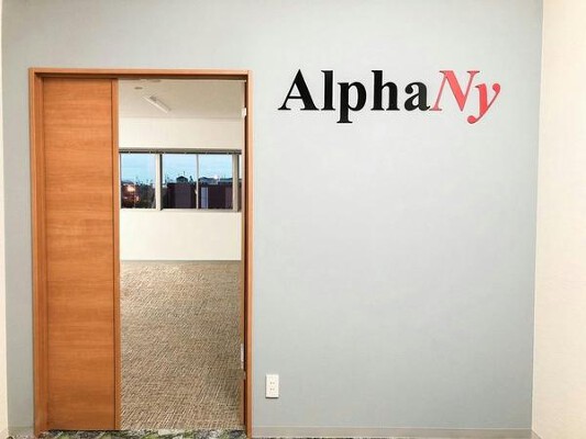 株式会社アルファニー 事務所の内装・外観画像
