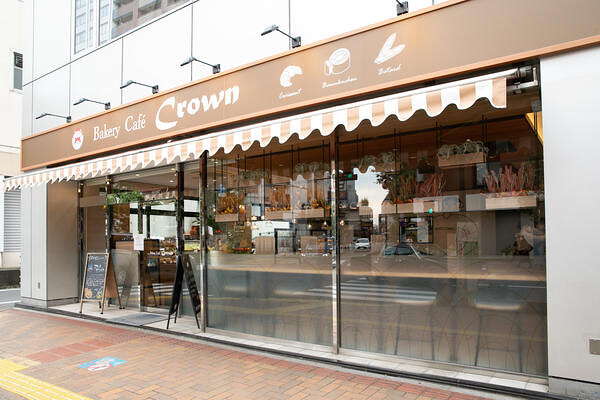 ベーカリーカフェクラウン三鷹店 カフェ・パン屋・ケーキ屋の内装・外観画像