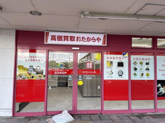 おたからや　イオンタウン岐阜池田店 中古ブランド品の買取専門店の内装・外観画像