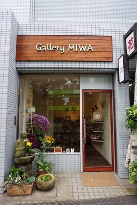 Gallery MIWA ギャラリー　の内装・外観画像