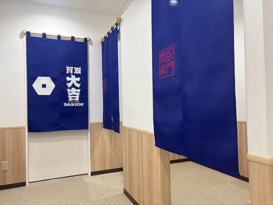 買取大吉 恵比寿駅東口店 その他（物販・アパレル）の内装・外観画像