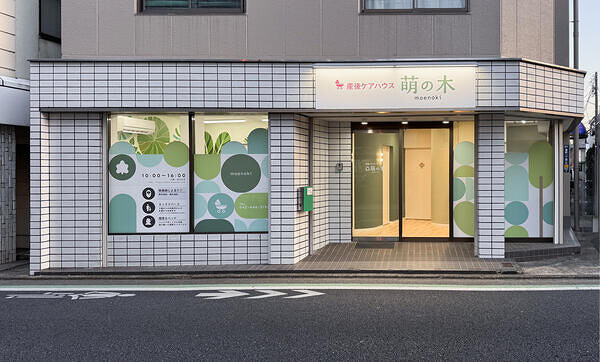 産後ケアハウス　萌の木 病院・医院・調剤薬局・整骨院の内装・外観画像