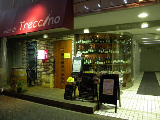 vini di Treccino バル居酒屋の内装・外観画像