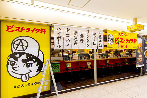 どストライク軒　総本店（大阪） ラーメンの内装・外観画像