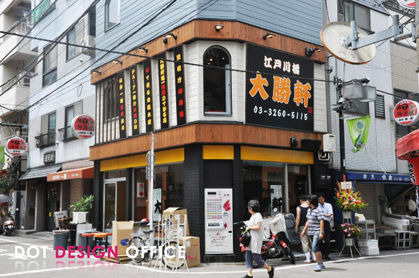 江戸川橋　大勝軒 らーめん屋の内装・外観画像
