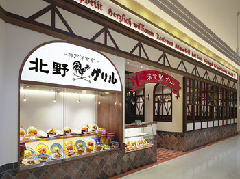 北野グリル　高知店 レストランの内装・外観画像