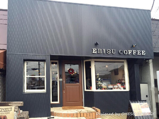 ebisu coffee 珈琲豆焙煎所 / カフェの内装・外観画像
