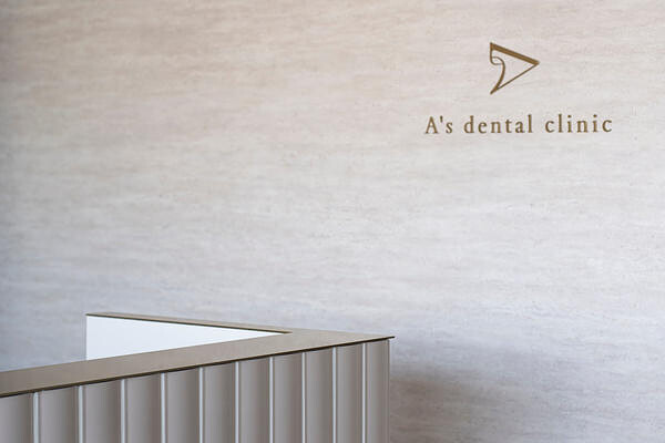 A’s dental clinic 美容室(ヘアサロン)の内装・外観画像