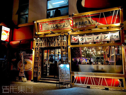 幸ちゃんラーメン (沖縄) ラーメン屋の内装・外観画像