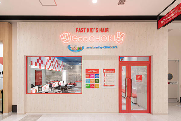 GooCHOKI 則武新町店 美容室(キッズヘアサロン)の内装・外観画像