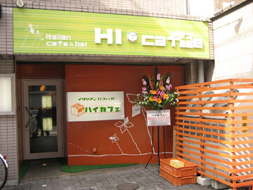 Hi-caffe カフェの内装・外観画像
