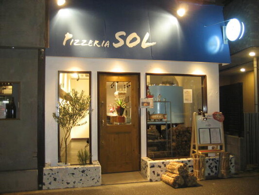 PIZZERIA SOL ピッツェリアの内装・外観画像